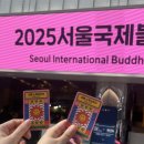 소유해 | 무소유를 소유해버린 2025 불교박람회 후기