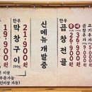 상수곱창 이미지