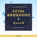 글로벌취업정보센타 이미지