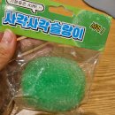 말랑이 입문자가 직접 사봤다｜아트박스, 아이토빅, 스타필드 플리마켓 솔직 후기
