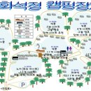 화석정캠핑장 이미지