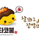 찹쌀꽈배기타코야끼 이미지