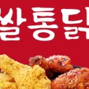 쌀통닭양산평산점