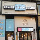 청년다방안산 이미지