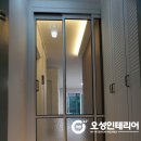 오성인테리어 이미지