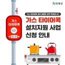 단양가스 이미지
