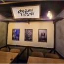 역전할머니맥주함안점