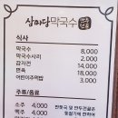 (주)삼미당 이미지