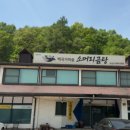 에코뮤 진천
