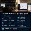 코딩없이 챗GPT로 1시간 만에 쇼핑몰 따라 만들기 | 챗GPT로 웹사이트 만들기 — 코딩 없이 5분 만에 완성, ChatGPT Work Sites 완전 정복