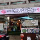 동구동행정복지센터.엘마트 이미지