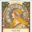 어른, 그림책을 읽다 이미지