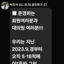 부상자회 자율기부 내막.20241109 이미지