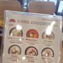 한촌설렁탕(학익점) 이미지