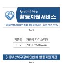 부산북구장애인협회 이미지