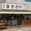 읍천리382경산점 이미지