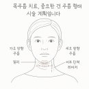 목주름 치료, 중요한 건 주름 형태와 시술 계획입니다.(왜 어떤 시술은 효과가 없을까?주름의 형태에...