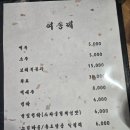 여송제 | 남포동 여송제 — 특별한족발과 냉채족발, 그 특별한 이유를 체험하다!
