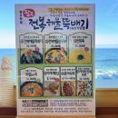 속초 팔도전복해물뚝배기 / 바다뷰보며 먹는 속초 순두부 맛집 내돈내산 후기