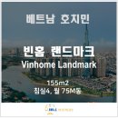 랜드마크 (LANDMARK)