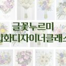 글꽃누르미디자인연구소 네이버블로그