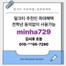 부수한자 클래스 | [공지] 밀크티 무료체험 혜택 및 10월 밀크티 정회원 추천인 상품권 혜택 꼼꼼가입 팁!