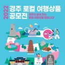 (재)경주화백컨벤션뷰로 이미지