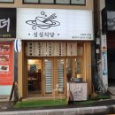 싱싱식당 이미지