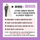 주식회사 다비다웨딩홀뷔페 | 다비다웨딩홀 뷔페 식대 대관료 26~27년 견적 공유