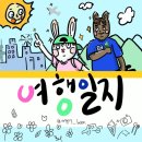부림농장 | [여행일지] 신혼여행으로 하와이 다녀옴_1