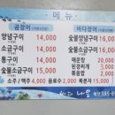 바다내음구이전문식당
