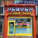 진량동아공인중개사사무소 | 풍무동 신동아부동산 방문 후기, 지역 전문가와 상담해본 솔직 리뷰 😊