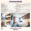 인터내셔널호텔영종 이미지