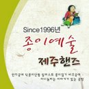 닥종이 공예 동아리 모집해요 이미지