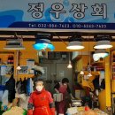 정우상회 - 북구 팔달로27길 11-29 | 정우상회