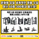 삼익세차장 | 대전 문화동 헬스장 본투비짐 X 워너비필라테스 문화3호점 위치, 가격, 영업정보, 후기