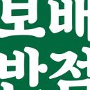 보배반점광명