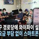 와이파이통신