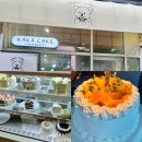 🎂케이크 맛집 추천 | 미사역 “카카케이크” (+망고생크림 1호 홀케이크 후기)