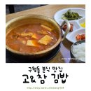 고&참김밥 이미지