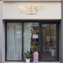 발라볼랑가