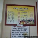 오광장맷돌순두부 이미지