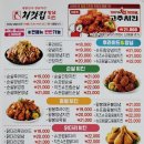 처갓집양념치킨단관점