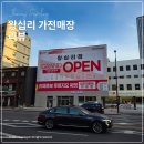 법원 LG베스트�� 건너편 | 왕십리 가전매장 새로 오픈한 LG전자 베스트샵 왕십리점 방문!