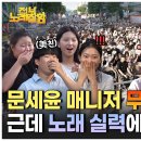 230825 전부 노래 잘함 Ep.67 이미지