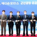 새만금 모터스 이미지