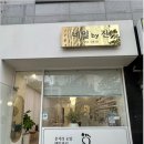 광주 장덕동 발각질 안전하고 깔끔한 관리 네일바이진 내성발톱 무좀발톱 발각질 문제성발 네일