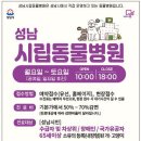 상대원 동물병원 이미지