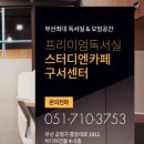 아카데미프라자 이미지