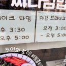 싸다김밥 미사역점 | [하남 미사 김밥 맛집_싸다김밥 미사역점 내돈내먹 후기]